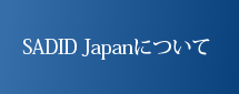 歯科医院の方へ